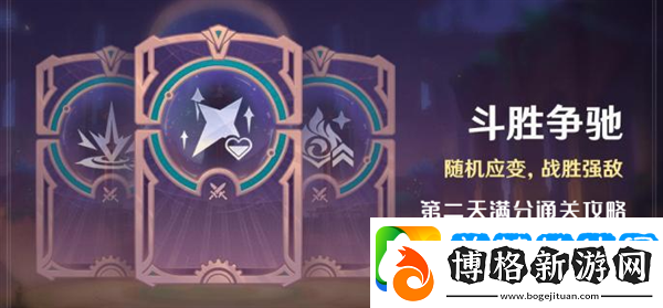 原神4.4斗勝爭馳第二天怎么過:探索地圖找到隱藏地點