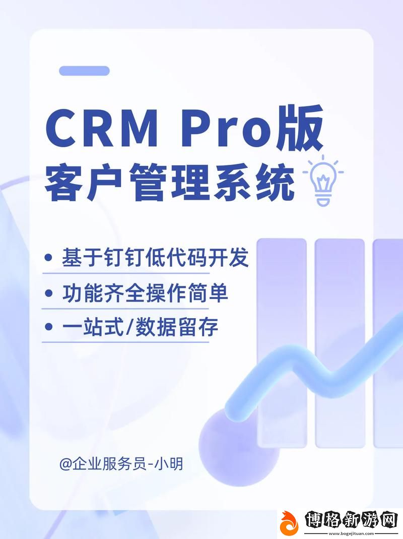 日本免費SaaS-CRM:提升企業效率的利器