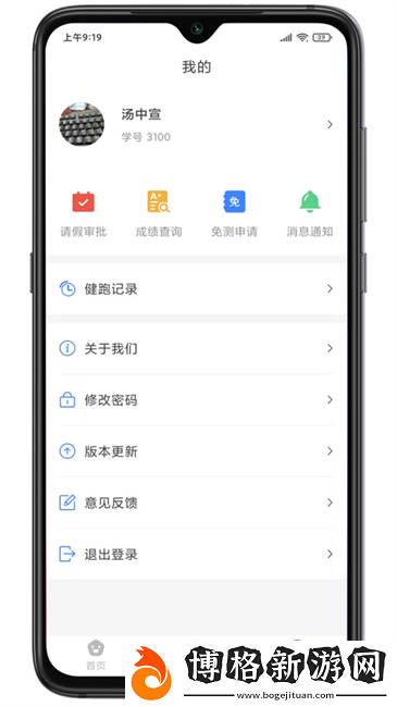 云運動app
