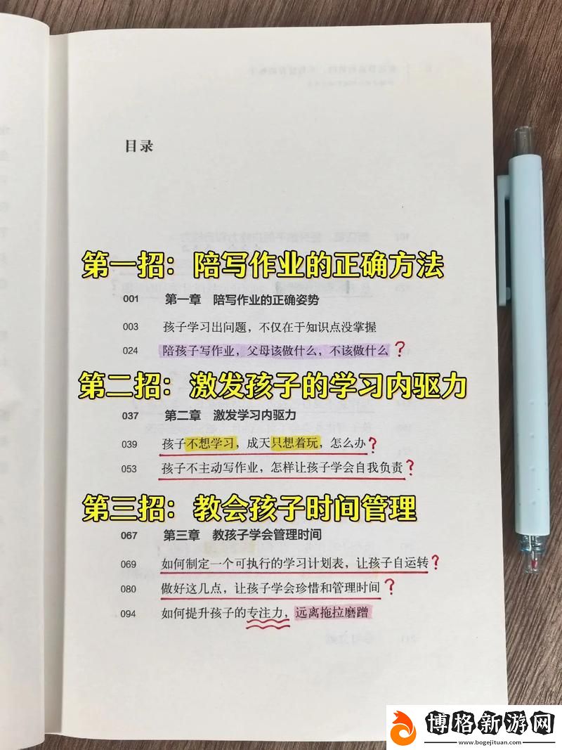 新-“陪讀裝睡讓他滑進去了”:一場意外的愛情游戲