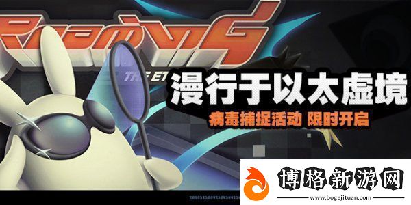 絕區零第一天漫行于以太虛境活動攻略絕區零漫行于以太虛境活動介紹!