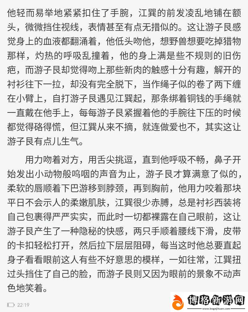 高辣H文亂乳H文公車快穿之男男:刺激的男男之戀
