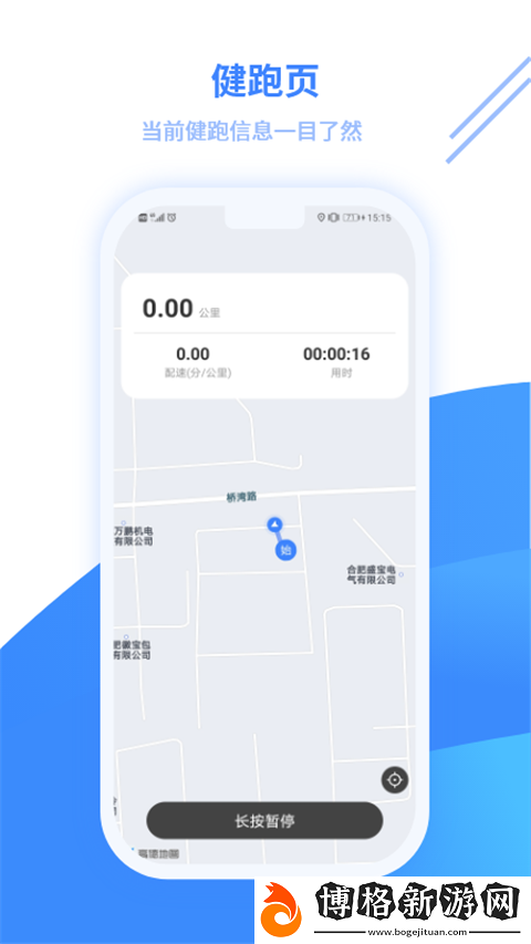 云運動app
