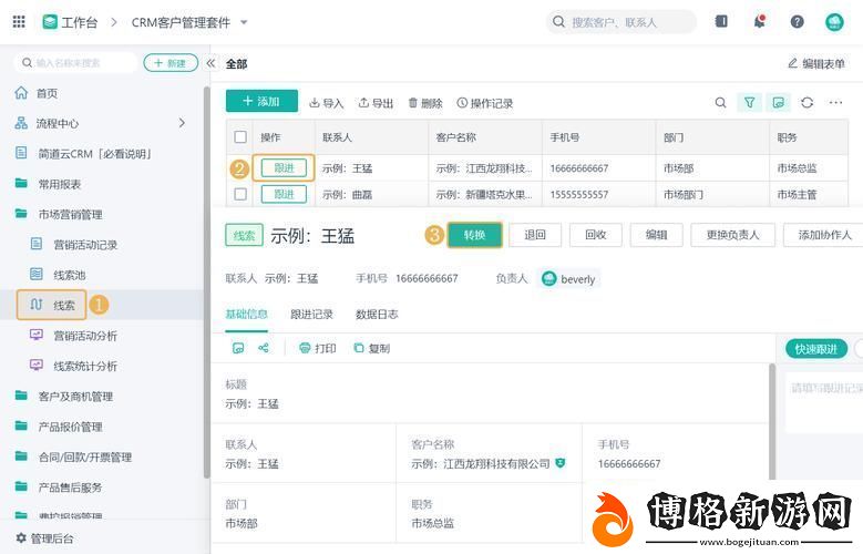 “瘋”模式來襲-CRM圈炸了!