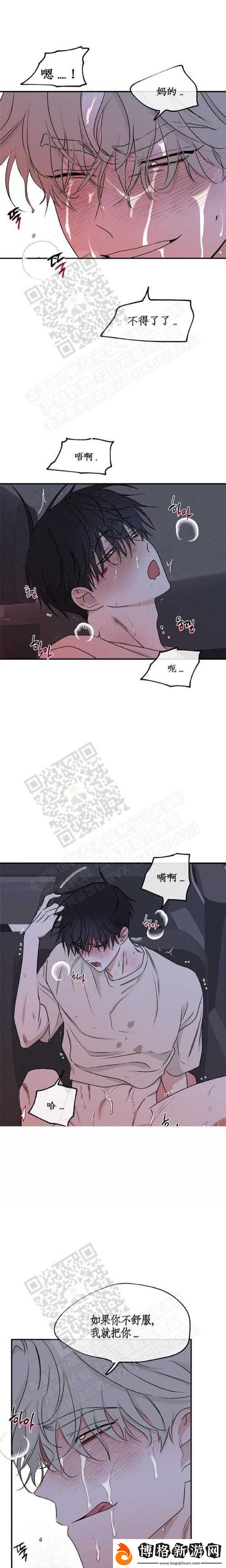 嗯……啊啊……太深了……91:探究其背后的故事