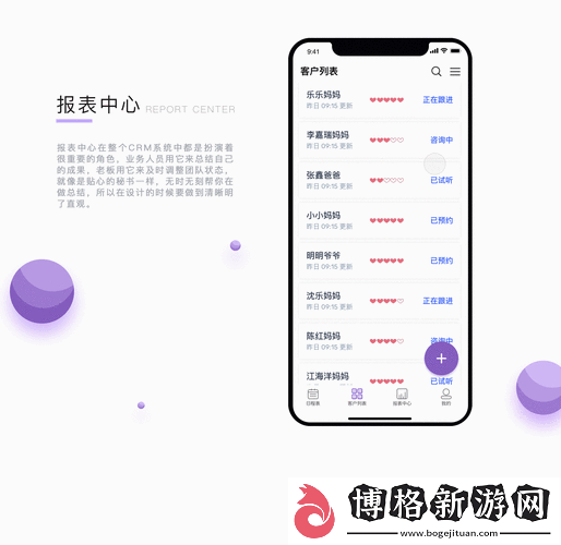 成免費的-crm-動圖教學:帶你輕松掌握客戶管理技巧