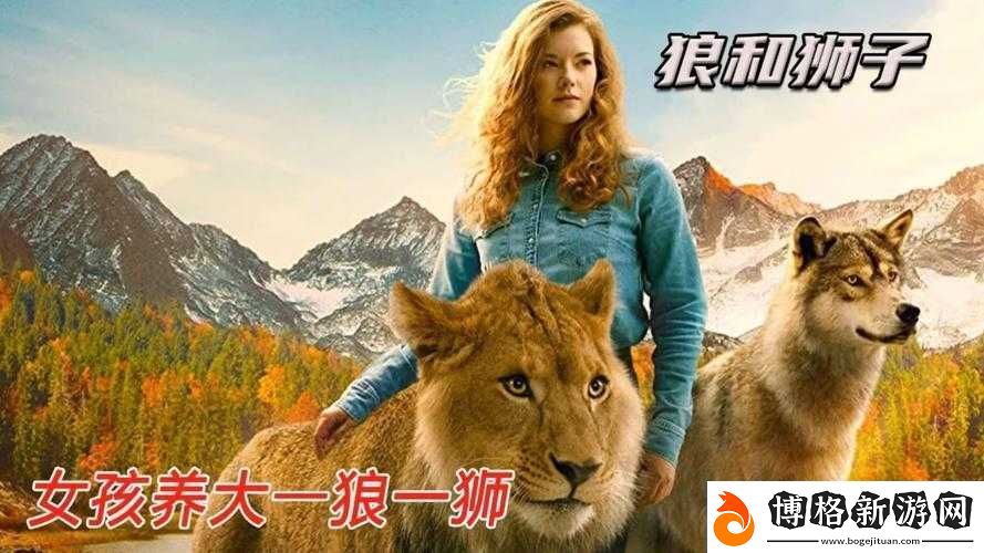 人與獸-XX:跨越物種的情感糾葛