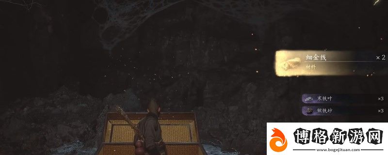 黑神話:悟空細(xì)金線獲得方法