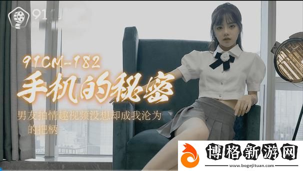 91免費視頻:探索數(shù)字娛樂的新境界