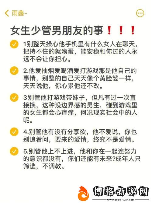 女朋友給男朋友導管怎么說:讓愛更貼心的溝通方式