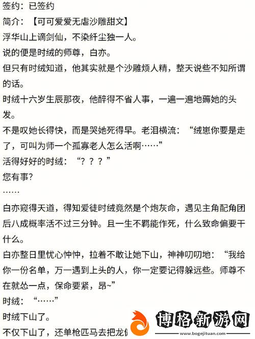 在汆肉的溫暖中找尋自我的藏匿:每天在汆肉中醒來攻略姜然月