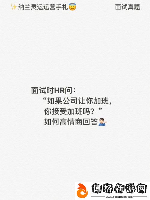 瞞著老公加班的HR中字:愛情與職場的博弈