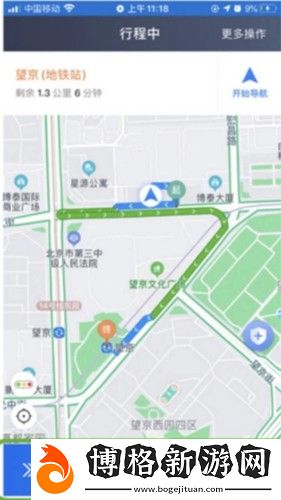 博度司機