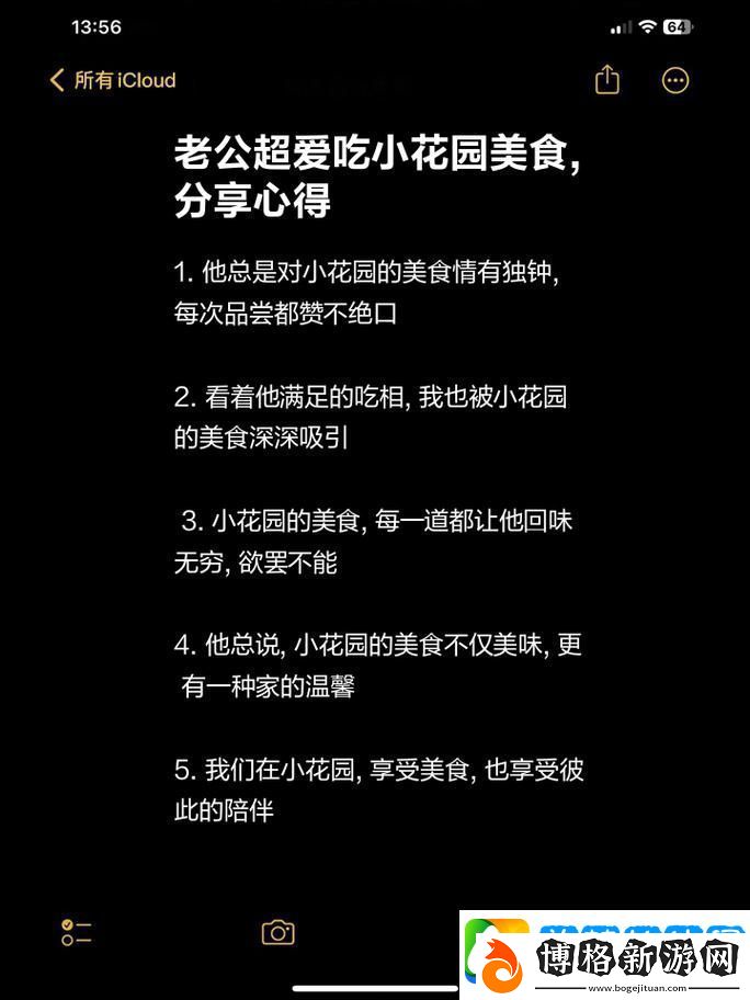 老公吃我小花園中最火的一句:愛在每一次相伴中升華