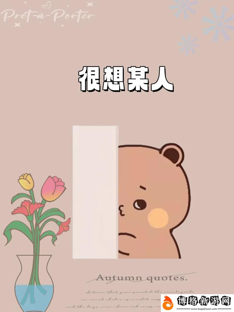 我想你我下我的BB動漫:追尋青春的迷霧與夢想