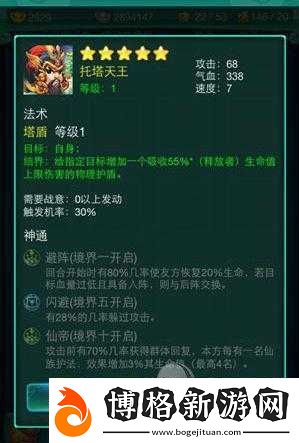 迷你西游深度解析-四族保護技能的特點、應用與策略探討