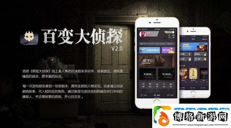 百變大偵探玫瑰窗下的女人答案是什么:高效完成任務建議
