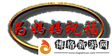 漂亮媽媽5巴字開頭中字:愛的選擇與成長