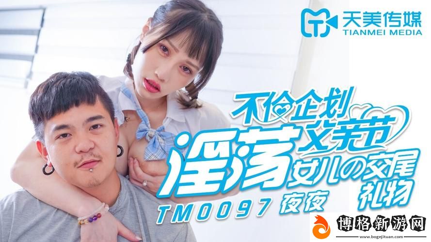 深入探討精東傳媒和天美傳媒的背景