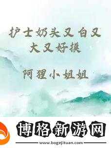 違背倫理道德的日本護(hù)士:奶頭被摸引發(fā)的震驚事件