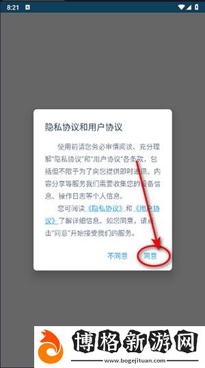 超話一鍵簽到