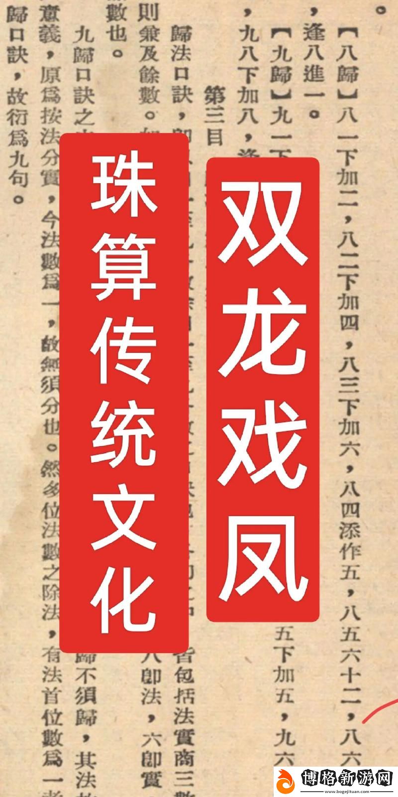 雙龍戲鳳3ph慎入-tv:欲望與權力的游戲