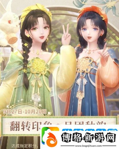閃耀暖暖中秋翻轉印象怎么玩:高效完成成就指南