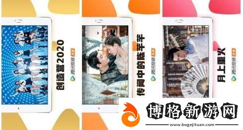 騰訊視頻HD最新版:可以指紋登錄的軟件-沒有廣告!!
