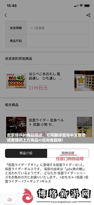 日淘任意門