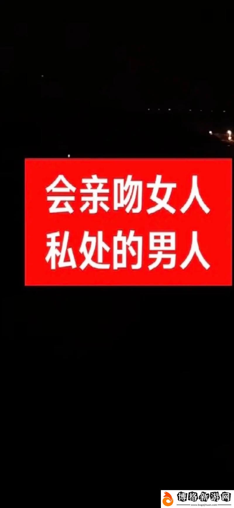 男人一邊吻你一邊要你:那份溫柔與狂野的交錯(cuò)
