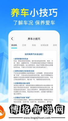 違章交通速查