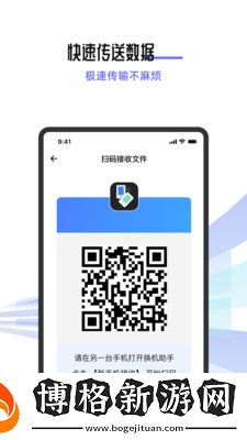 安卓手機搬家互傳助手