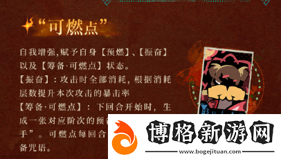 重返未來:1999可燃點陣容搭配攻略
