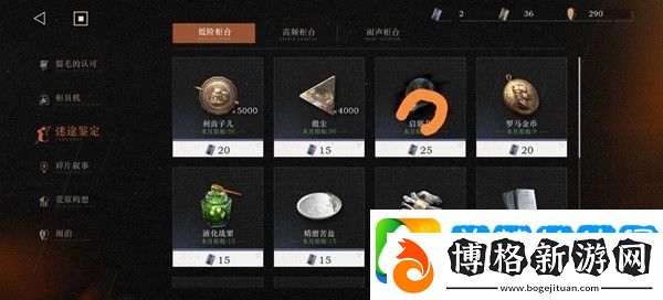 重返未來:1999紅巖洞窟商店購買建議