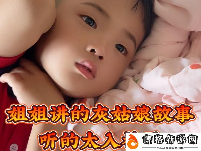 姐姐叫的好好聽姐姐叫故事:在星空下的夢想
