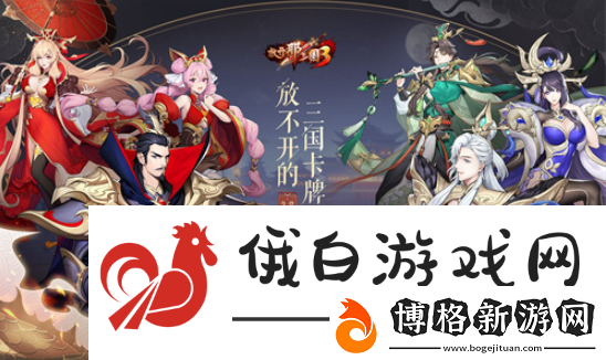 放開那三國怎么單主角:寶石鑲嵌戰力飆升