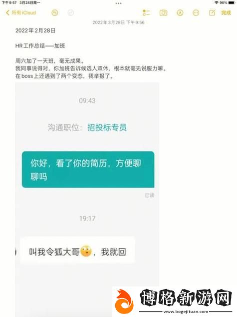 瞞著老公加班的HR中字:職場與家庭的平衡困局