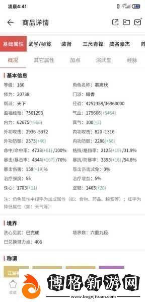楚留香手游暗香加點攻略刺客門派屬性加點全解析