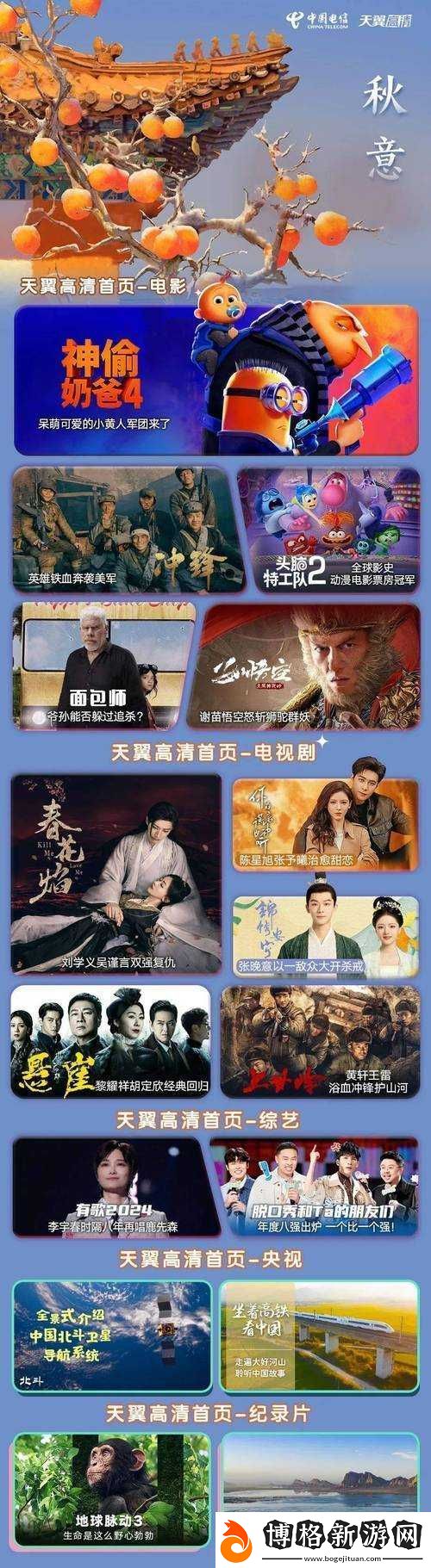 熱門在線影院:暢享海量精彩影片的絕佳之地
