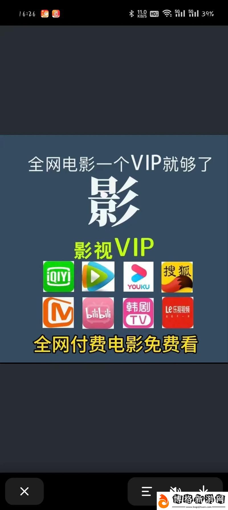 好用的影視大全App推薦-網(wǎng)友:這些應(yīng)用真是看劇必備!