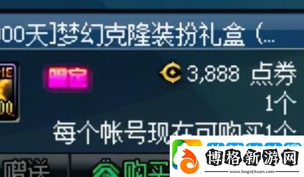 dnf夢幻克隆裝扮禮盒獲得方法