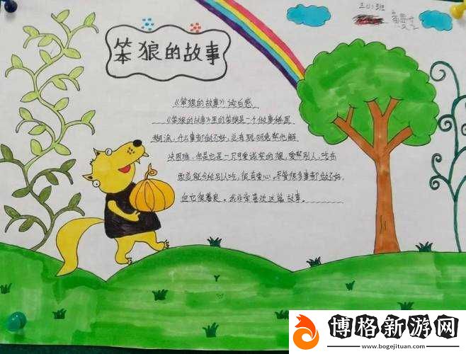 拔蘿卜生猴子不蓋被子:充滿童趣與奇思妙想的故事組合