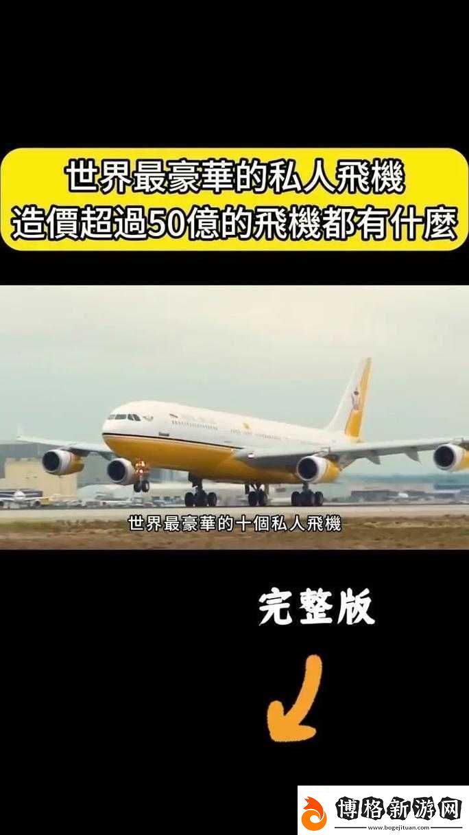 私人航空2018滿天星美版:探索奢華飛行的極致之旅