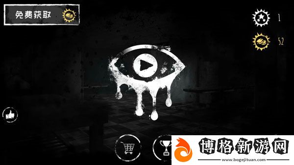 魂之眼最新版