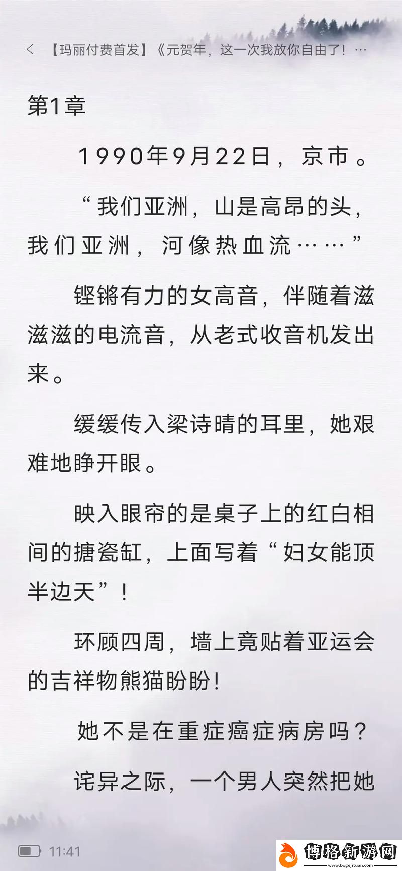 公交詩晴:城市與心靈的交響曲