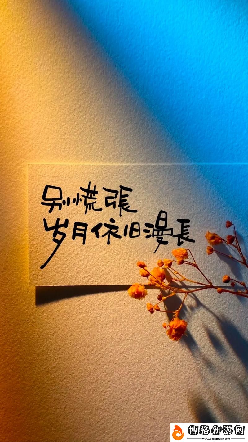 歲歲常歡愉校園1V1結局:青春的最后一場約定
