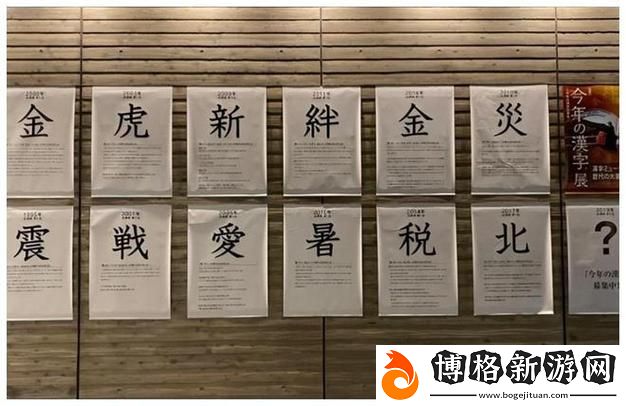 中國人も日本人も漢字を無料:文化的橋梁與交流的紐帶