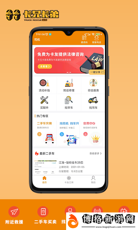 拉那兒app