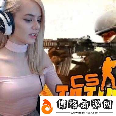 暴躁老阿姨-CSGO-世界:熱血競技的非凡之旅