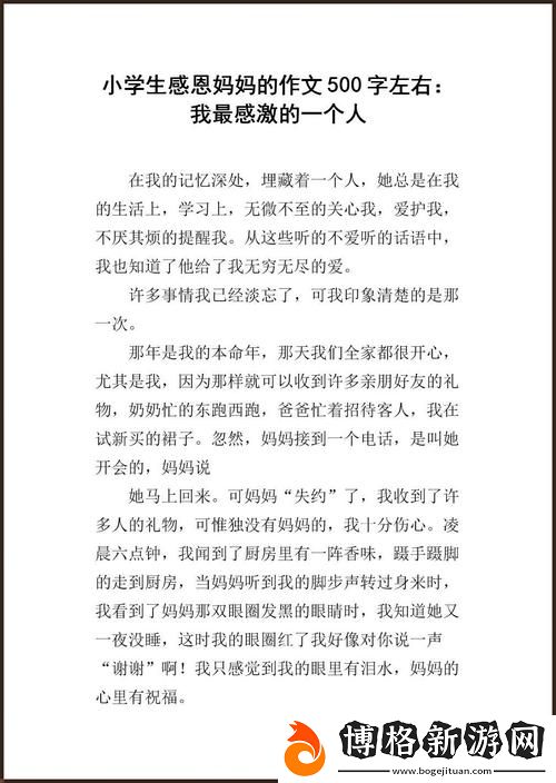 我學生的媽媽中字ID:情感的紐帶與教育的責任
